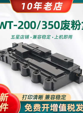 适用奔图cp2500dn废粉盒 pantumctl-200hK ctl350废粉仓cp2505 3017 2506 cm7000 m5055 m7115dn废粉收集器