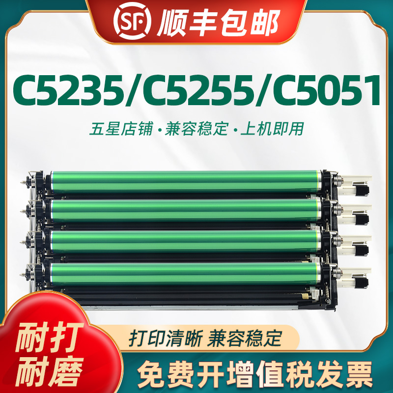 陶博适NPG45/46硒鼓鼓架