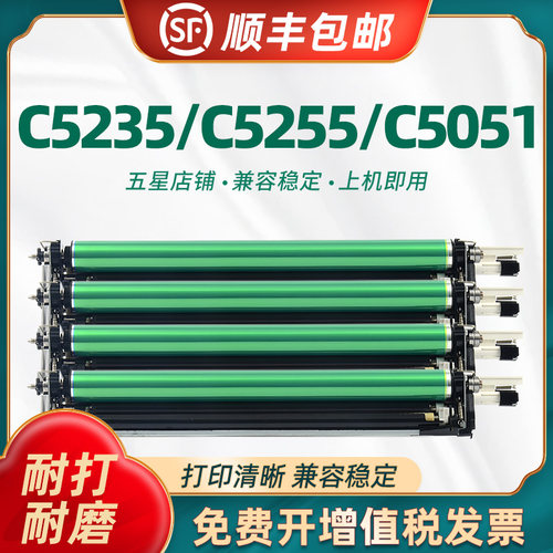 陶博适NPG45/46硒鼓鼓架