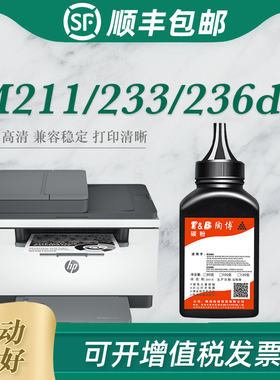 陶博适用惠普m233sdw碳粉 HPW137A m208dw M209dwe M211dw m234sdwe m236nw M111 M141打印机粉 墨粉 易加粉