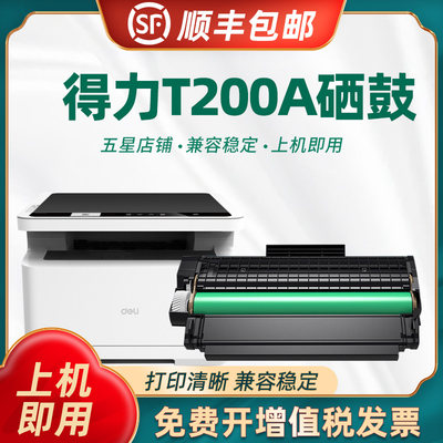 适用得力M2000S硒鼓T200A硒鼓Deli M2000DWs M2000DNWs P2000DNWs打印机碳粉盒墨盒激光复印机一体机墨粉盒