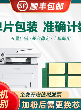 适用奔图TO-400粉盒芯片DL-411 p3010dw 3300dn m6700dw m6800fdw m7100 m7200fd m7300打印机硒鼓芯片