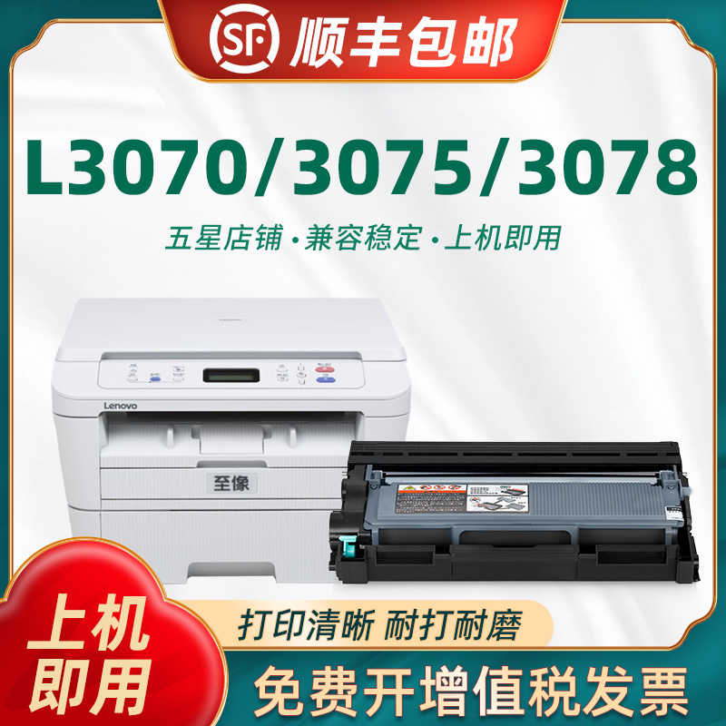 陶博M3070粉盒LD3000硒鼓