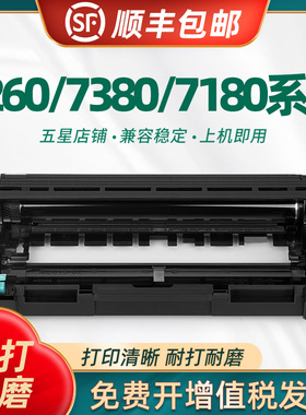 陶博适用兄弟DR-2325硒鼓 HL-2260打印机墨盒 MFC-7480 7380 7880 DCP7080一体机粉盒鼓架套装 易加粉大容量