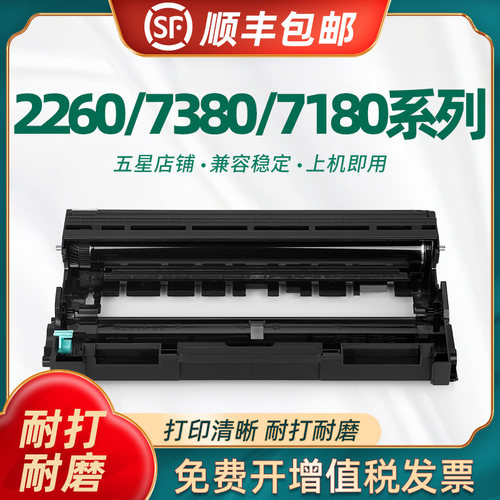 陶博DR-2325硒鼓2260鼓架