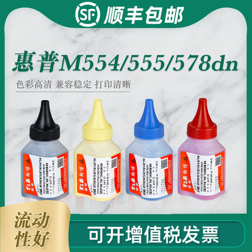 适用惠普m554dn碳粉硒鼓