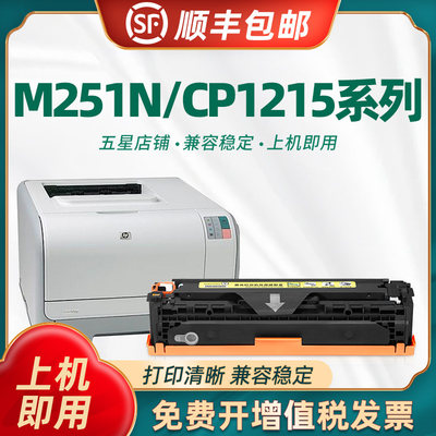 陶博适用惠普m200硒鼓ce320a