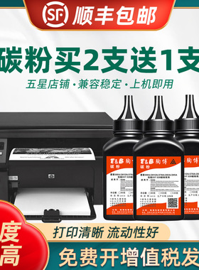 陶博适用惠普388A碳粉HPM1136  P1008 P1108激光打印机墨粉m1213nf 126A M202 M226 M128一体机碳粉 惠普碳粉