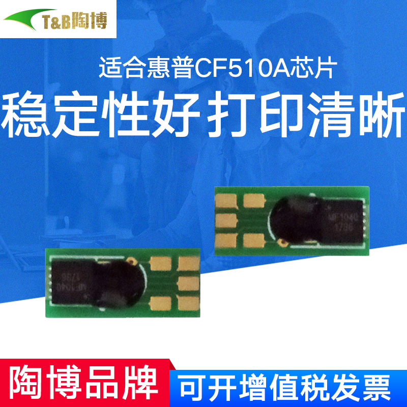 适用惠普m154a芯片硒鼓清零