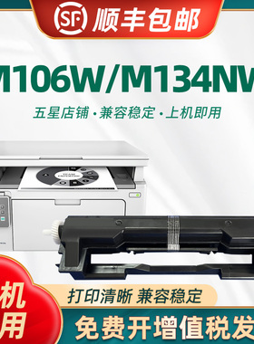 适用佳能mf913wz硒鼓mf913w惠普m134a粉盒m106w打印机cf233a crg050 HP m134fn碳粉lbp913w墨盒