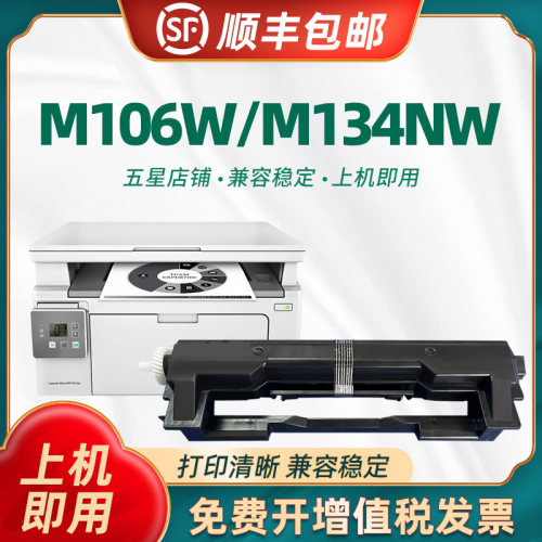 陶博惠普粉盒CF233A134A