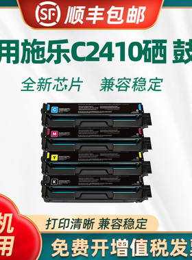 适用富士施乐C2410SD硒鼓Fujifilm ApeosPort Print C2410SD彩色打印机碳盒粉CT351265 富士胶片CT351275墨盒
