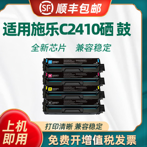 适用富士施乐C2410SD硒鼓Fujifilm ApeosPort Print C2410SD彩色打印机碳盒粉CT351265 富士胶片CT351275墨盒