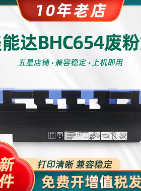 适用柯尼卡美能达BHC654 C754 C654e C754e废粉盒758 808 Pro958废粉回收瓶柯美652 552 452 754 754e废粉仓