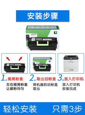 适用利盟ms810粉盒 ms711硒鼓 ms710dn ms811dn ms812dn碳粉盒 激光墨盒 52D3H0E 523HE墨粉仓 5163dn硒鼓