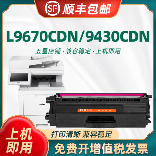 陶博MFC-L9670cdn硒鼓TN881