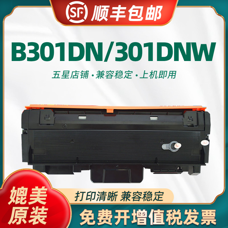 长城GBP-30BT1粉盒GBP-B301DN