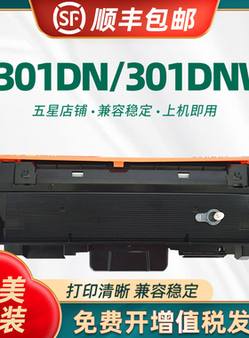 适用长城GBP-30BT1粉盒GBP-B301DN B301DNW打印机硒鼓Great Wall GBM-B301SDNB301DN 301X墨盒碳粉盒