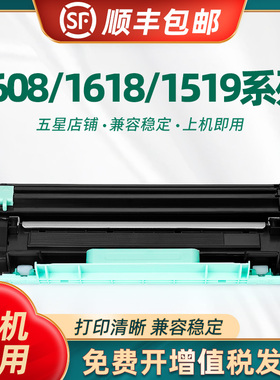 适用兄弟TN1035粉盒 DCP1608 1618W DCP1519 MFC1919NW HL1208 1118硒鼓 联想M7206W M7216N LT201粉盒 鼓架