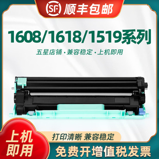 適用兄弟TN1035粉盒 1618W DCP1608 HL1208 DCP1519 1118硒鼓 MFC1919NW M7216N 鼓架 LT201粉盒 聯想M7206W