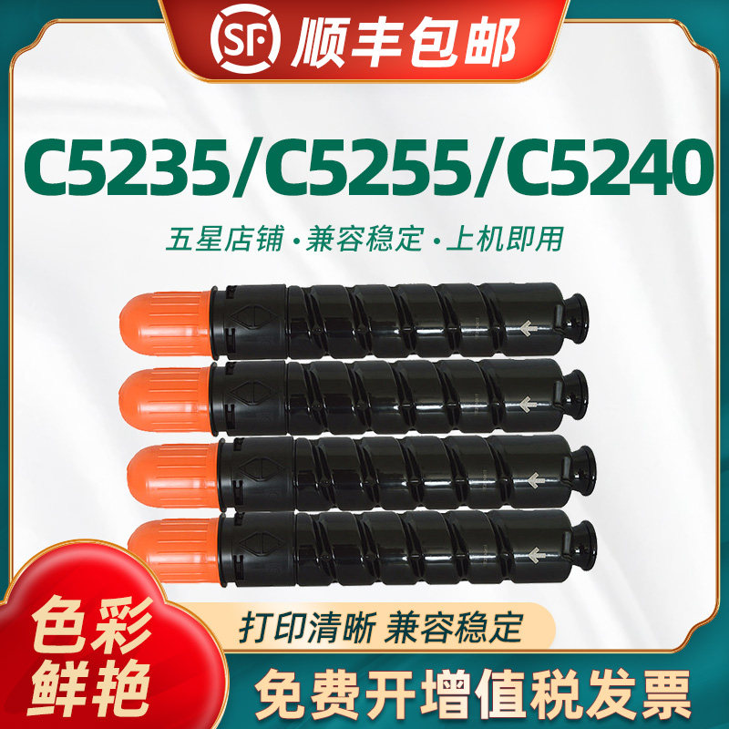 陶博适用佳能粉盒NPG-45/46