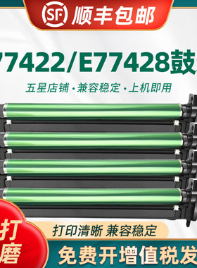 适用惠普E77428dn硒鼓 W9044MC成像鼓 HPColor Laser  E77825 E77830 E77422dn彩色感光鼓架W9100MC显影组件