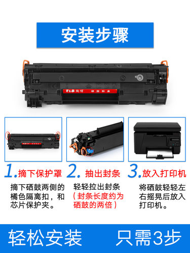 惠普兼容硒鼓激光打印机墨盒