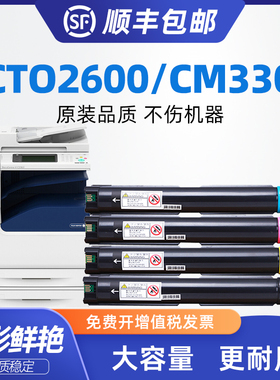 适用奔图CTO-2600粉盒 CM270ADN/CM330ADN复印机硒鼓 CM310/410/420ADN碳粉盒墨盒2600成像鼓组件显影仓 鼓架