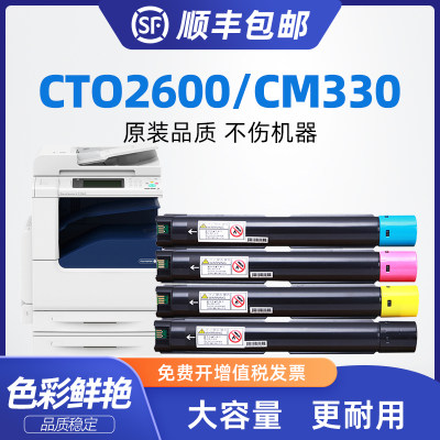 适用奔图CTO-2600粉盒 CM270ADN/CM330ADN复印机硒鼓 CM310/410/420ADN碳粉盒墨盒2600成像鼓组件显影仓鼓架