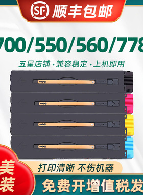 适用富士施乐C6680粉盒 C7780 C7785 C700硒鼓 成像鼓架 C550 560 C570墨粉盒显影仓载体 006R01660显影组件