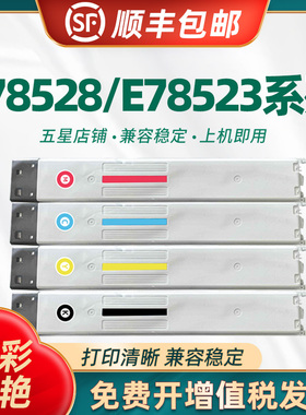 适用惠普E78528dn粉盒 E78523dn硒鼓HP E785 W9120MC W9130MC彩色复印机墨盒 碳粉盒 W9059MC成像鼓架 鼓组件