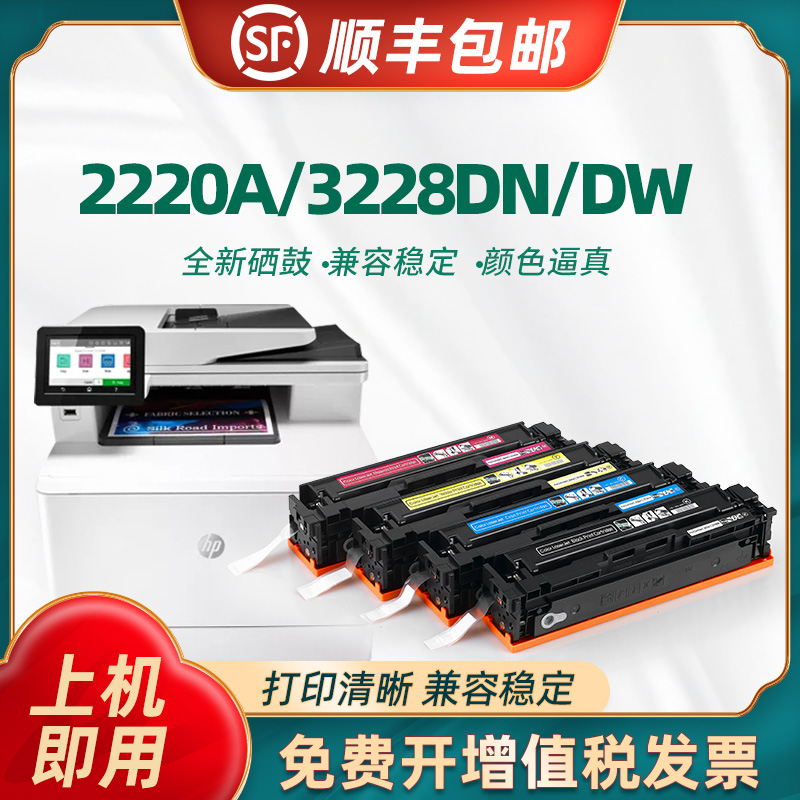 陶博W2220A硒鼓适用HP3288硒鼓