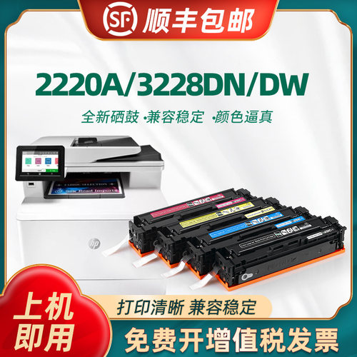 陶博W2220A硒鼓适用HP3288硒鼓
