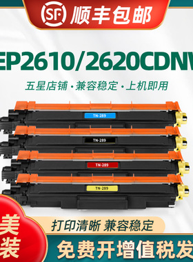 适用光电通OEP2610CDNW粉盒 MP2620CDNW打印机硒鼓 鼓架T-C26K3K0T碳粉盒 OPE2610墨盒