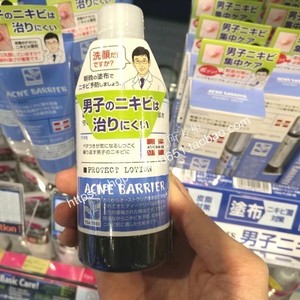 石泽研究所日本原装祛痘爽肤水