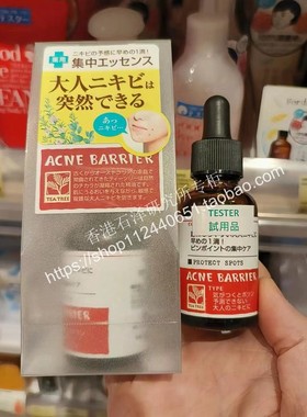 日本原装石泽研究所澳柯浓 Acne Barrier 茶树精油祛痘精华 30ml