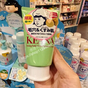 日本石泽研究所毛穴抚子小苏打清洁黑头草莓鼻洗面奶梅子限定100g