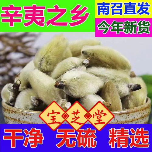 辛夷花石菖蒲苍术原料倪师推荐中草药材正品组合换季鼻子顺畅