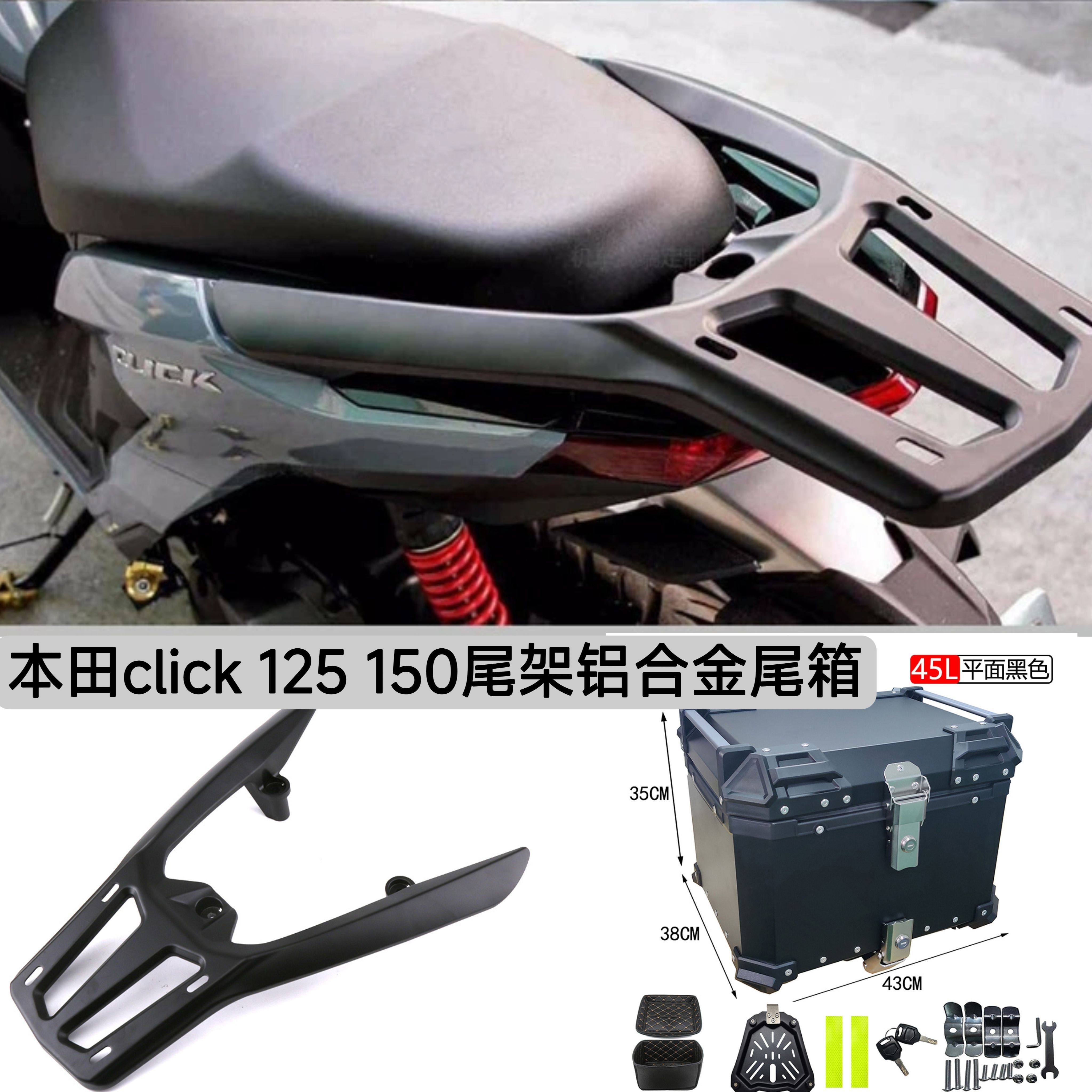 适用本田摩托车click 125 150后备箱货架Vario 125 150通用后货架