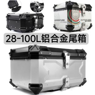 36L 80L 45L 65L 100L摩托车尾箱后备箱 55L 快拆铝合金尾箱28L