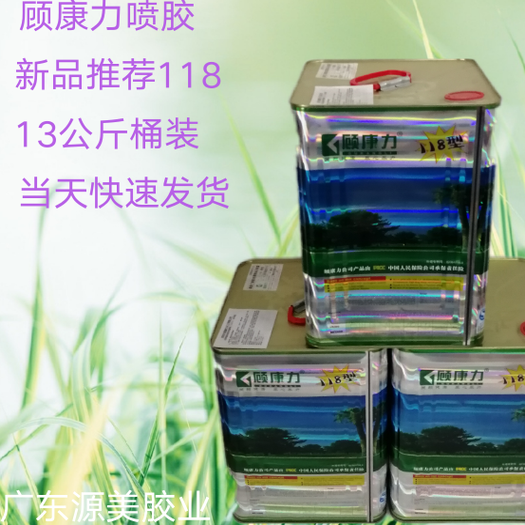 新品推荐顾康力118环保胶水适应于沙发海绵皮革布艺家具粘贴箱包,文具电教/文化用品/商务用品,胶水,淘宝优惠券,粉丝福利购,淘宝优惠卷