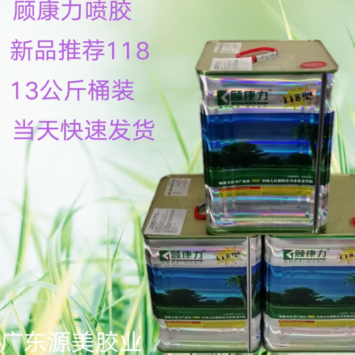 新品推荐顾康力118布艺海绵胶水