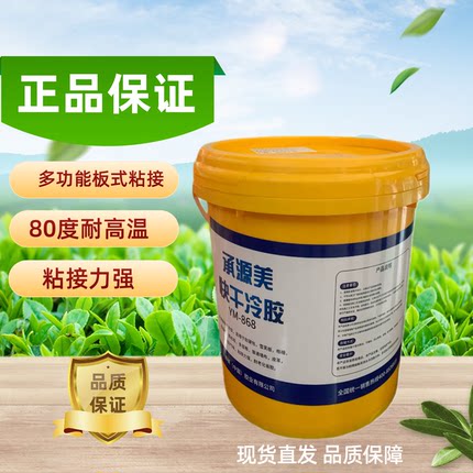 承源美快干冷胶环保无味适软硬包雪芙板奥松板皮革墙布不起泡不脱