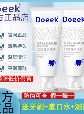 安同doeek牙膏旗舰店 去口臭d0eek医用抑菌膏益生菌秋华doeek牙膏
