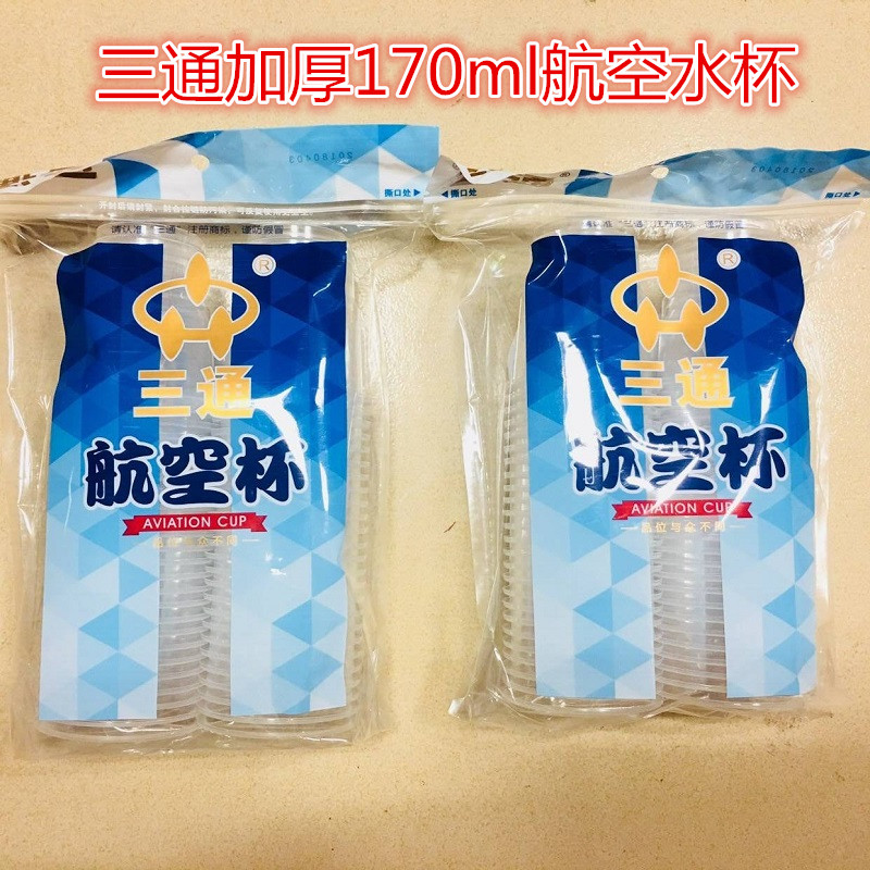三通硬质耐高温加厚透明航空杯