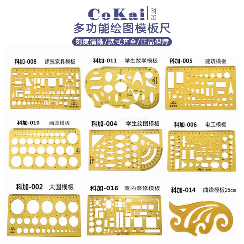 科加建筑绘图设计模板多功能