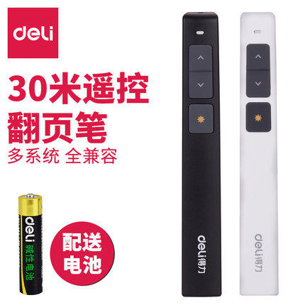 得力2802翻页笔 会议演讲投影PPT激光笔 教学演示办公用品