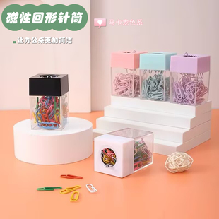 网红磁吸大容量圆口回形针盒办公神器学生创意收纳盒文具整理