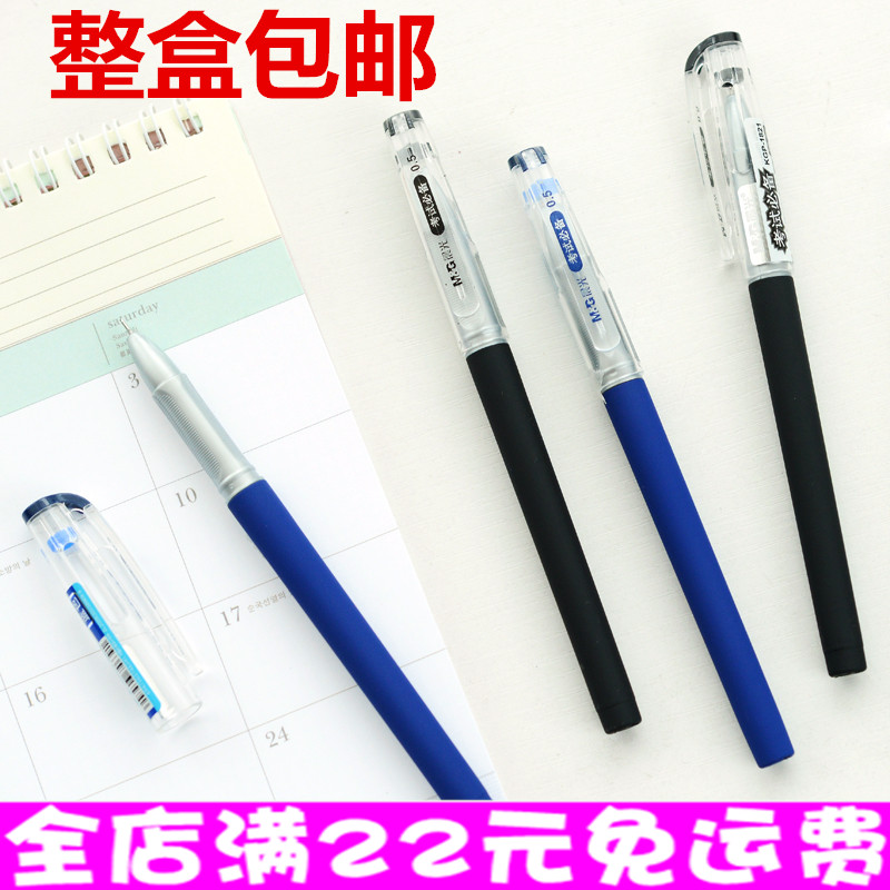 晨光kgp1821文具中性笔
