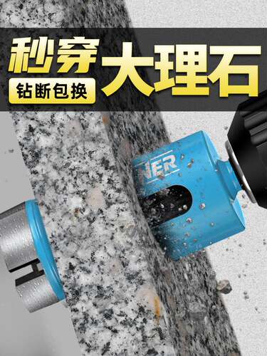 德国进口博世大理石钻孔器瓷砖花